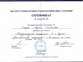 cert02