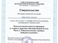 cert03