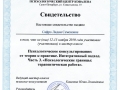 cert04