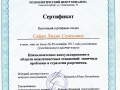 cert06