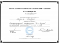 cert08