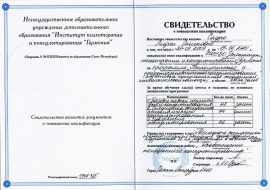 diploma03